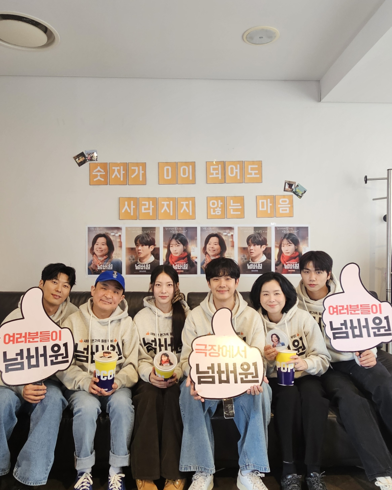 최우식의 '넘버원' 4주차 무대인사 출격...기세로 밀고 진심으로 간다... - 뉴스 썸네일 이미지