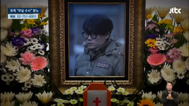 김창민 관련 이미지 1