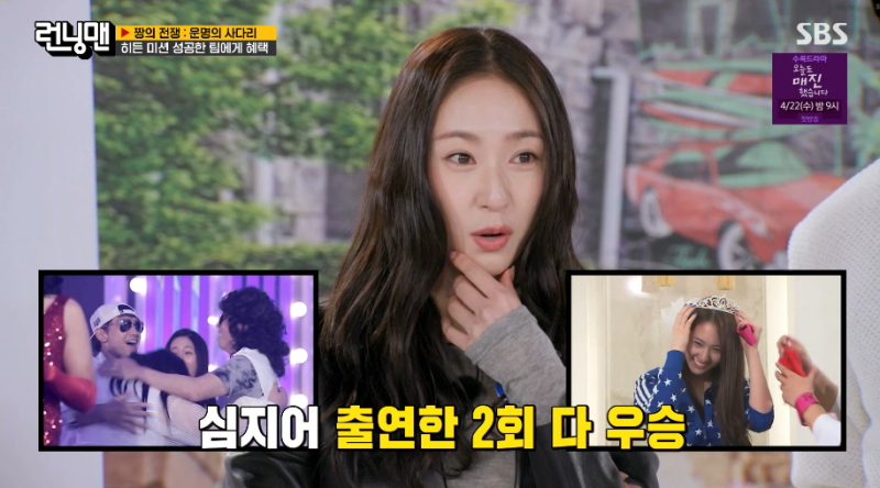 #정수정 #런닝맨 #우승상품 #TV #검소한 #성격 #SBS #예능 #짠순이 #금의환향 #반전매력 #피지컬짱 #얼굴짱 #신승호 #정우 #사다리타기 #최고의짱 #경제관념 #현실적인 #생활습관 관련 이미지 1
