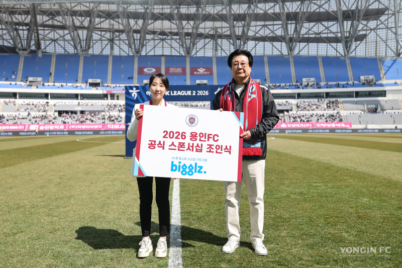 용인FC AI활용 팬커뮤니케이션 혁신 나선다