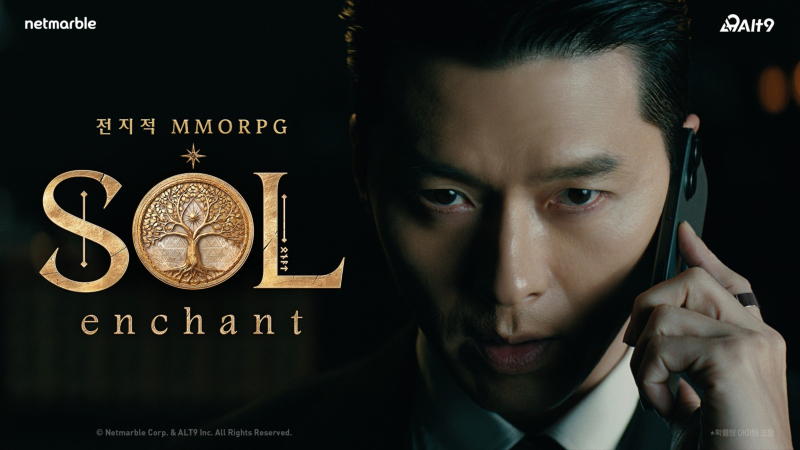 현빈 앞세운 넷마블의 자신감...숨 고른 '솔: 인챈트'가 증명할 MMORPG의... - 뉴스 썸네일 이미지