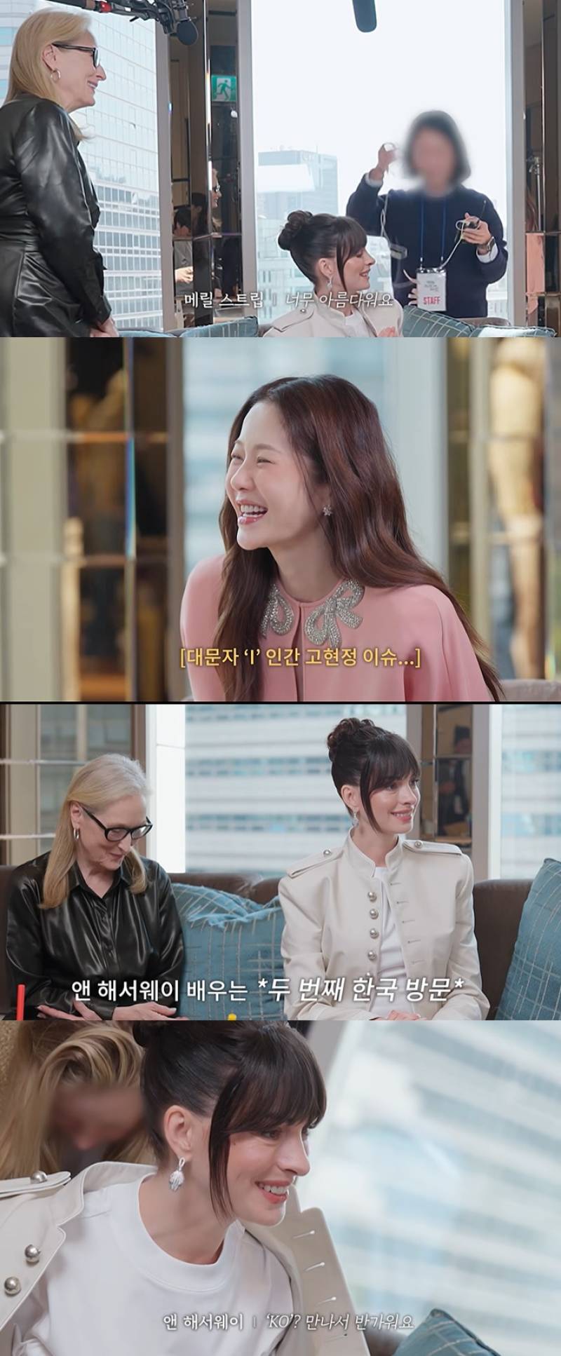 고현정, 메릴 스트립과의 만남을 팬심 고백