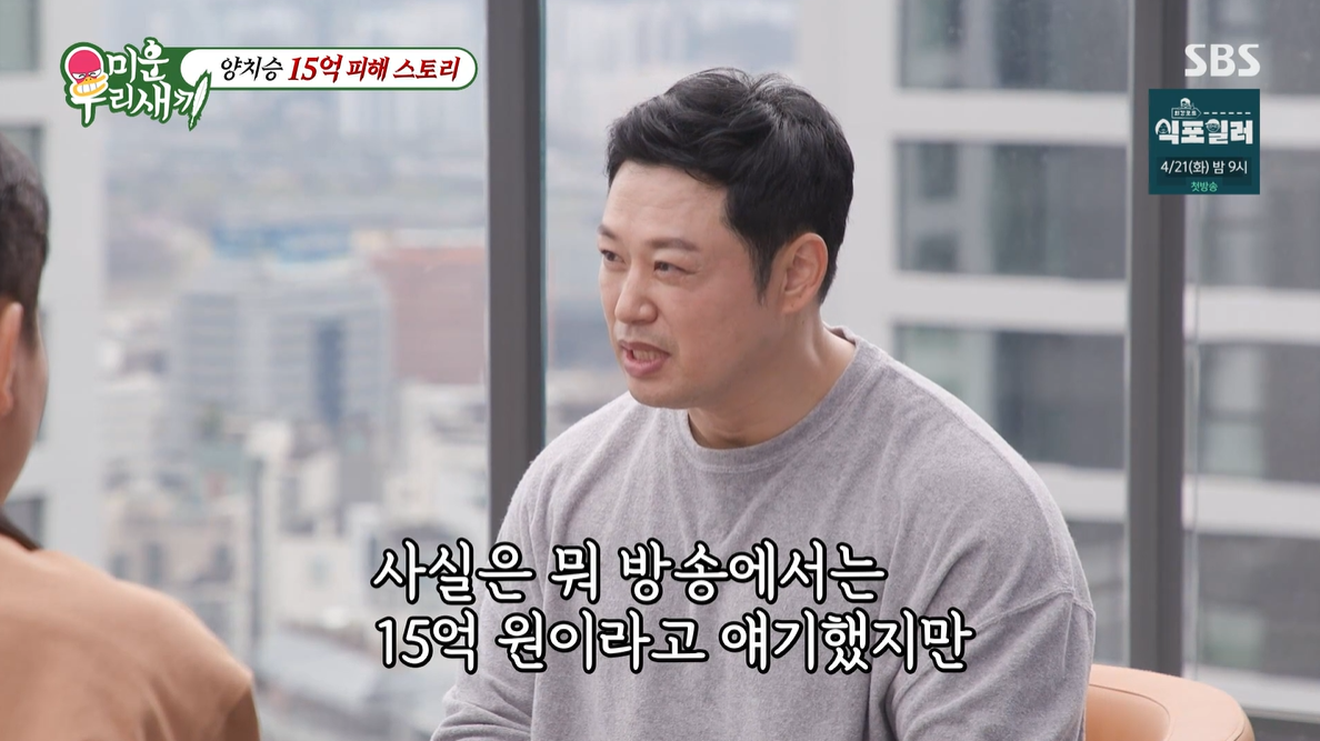 일간스포츠 미우새 캡처 이미지