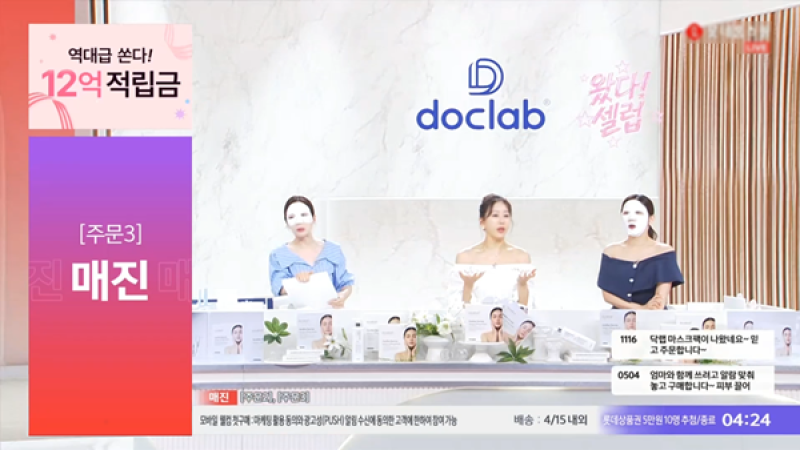 닥랩 '풀페이스 랩핑팩', 홈쇼핑 첫 방송 매진...성공적 론칭 - 뉴스 썸네일 이미지