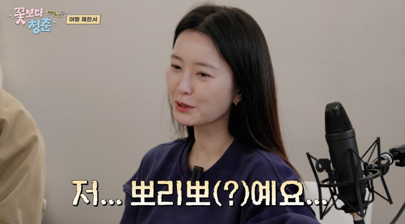 정유미 44살 고백