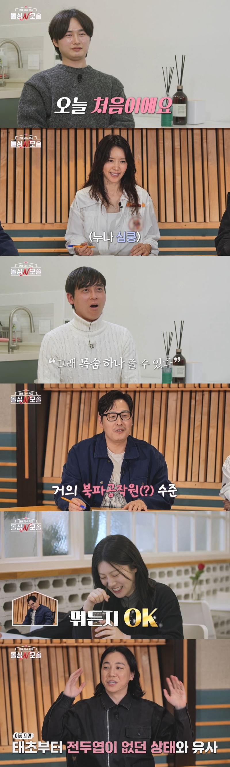 돌싱녀 자녀셋도 OK&hellip;돌싱N모솔 모솔남 폭주