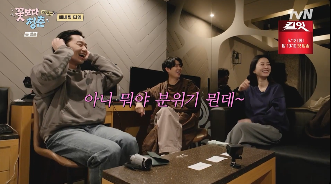 [TVis] ‘꽃보다 청춘’ 정유미, 남자친구 있나…박서준 열애 의심에 ‘당황’ - 일간스포츠