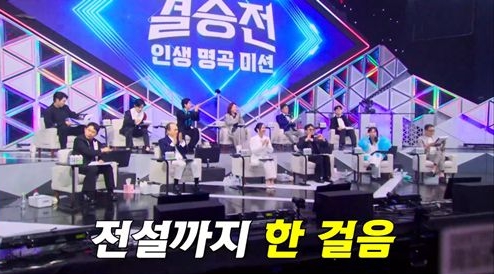 무명전설 결승전 생방송 D-DAY 관련 이미지