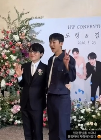 임영웅 하객 참석 관련 이미지