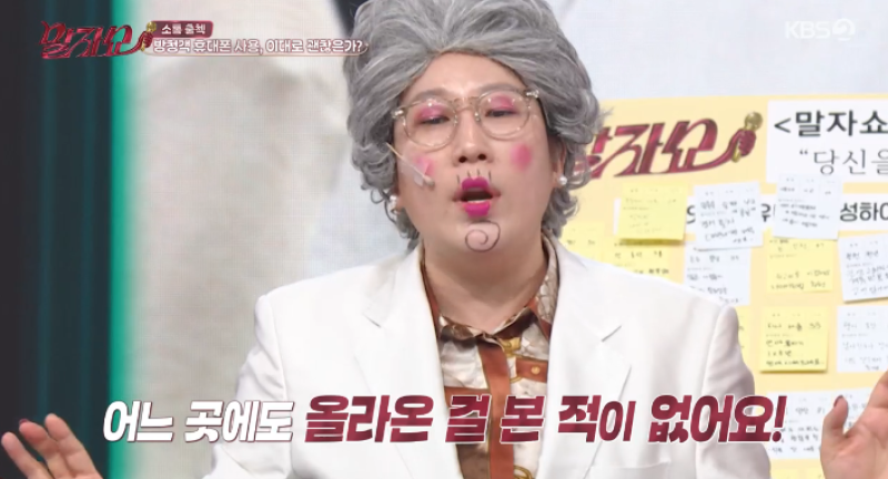이경실, 카메라 걱정에…김영희