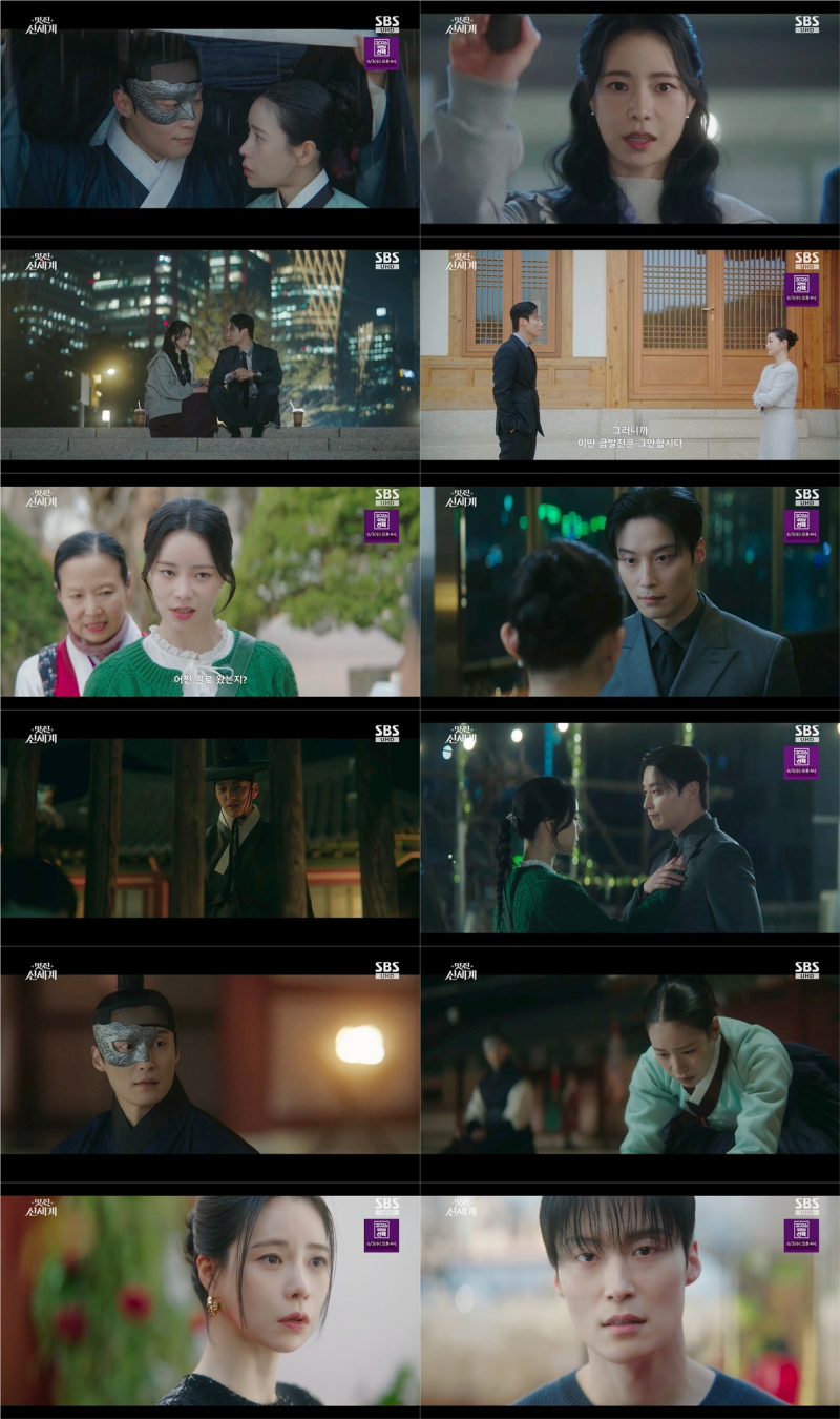 임지연 '멋진 신세계' 10.4% 차트 상승
