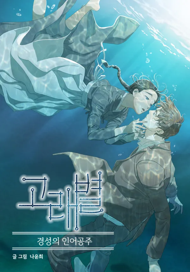 문가영·최우식 '고래별'부터 숏폼까지...테이크원스튜디오, 차기 라인... - 뉴스 썸네일 이미지