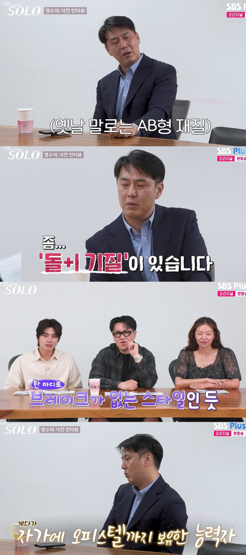 32기 영수, 연대 경제학과·공인회계사 스펙 공개.. "순자산 10억" (나... - 뉴스 썸네일 이미지