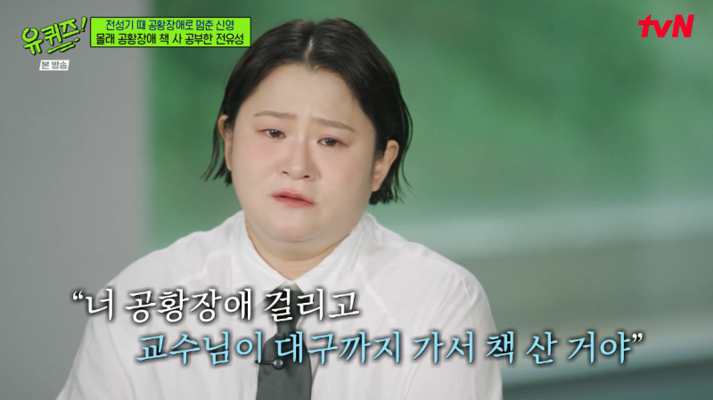 김신영, 전유성과의 추억 공개하며 다이어트 실패 고