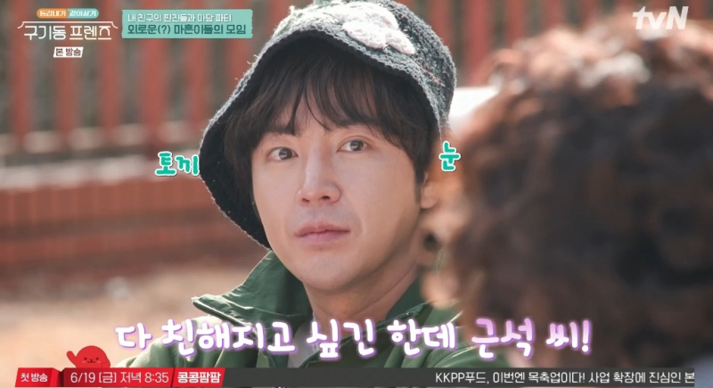 장근석 구기동 프렌즈 관련 기사