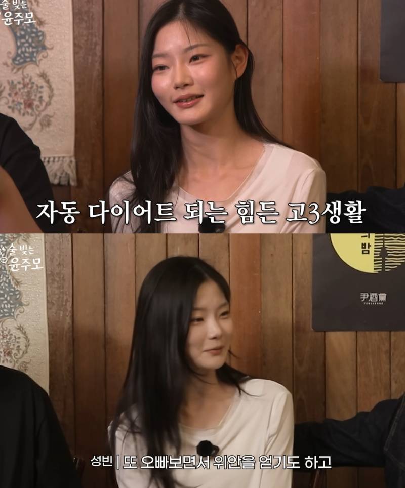성동일 딸 성빈 고3 근황 공개