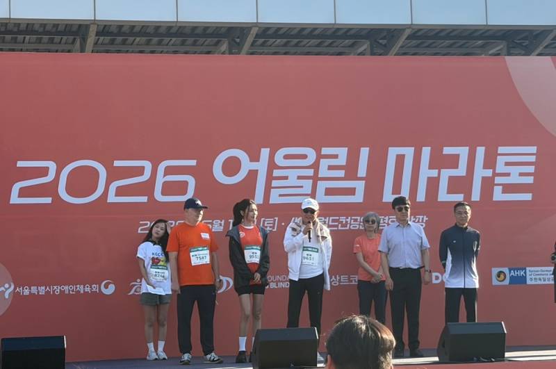 제12회 서울시 시각장애인 어울림 마라톤 성료...슈퍼주니어 은혁 기부로... - 뉴스 썸네일 이미지
