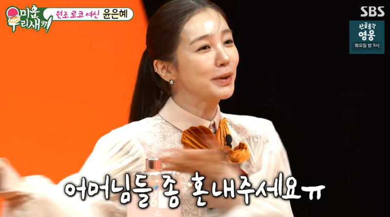 윤은혜 29세부터 연애 경험 없음