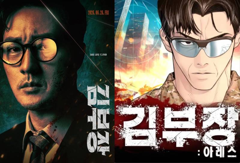 엄밀히 '원작자' 아닌데...18.8% 흥행 '김부장', 박태준 '일베 논란... - 뉴스 썸네일 이미지