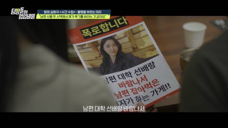'탐비' 이연두, 남편 사망보험금으로 식당 차린 며느리에 오열
