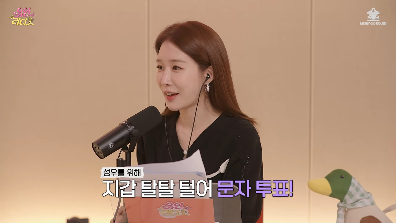 유인나 “옹성우, 내 원픽이었다…’한국의 짐 캐리’라고 생각해”