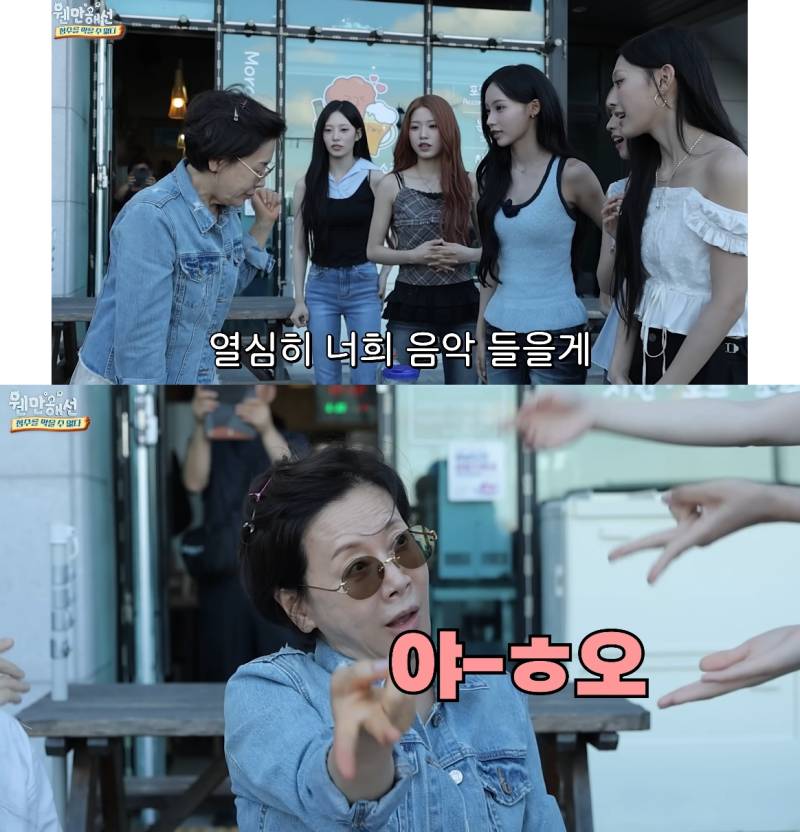 “리센느 때문에 거제 왔다”...박정수, 멤버들과 뜻밖의 ‘야호’ (‘웬만해선’)