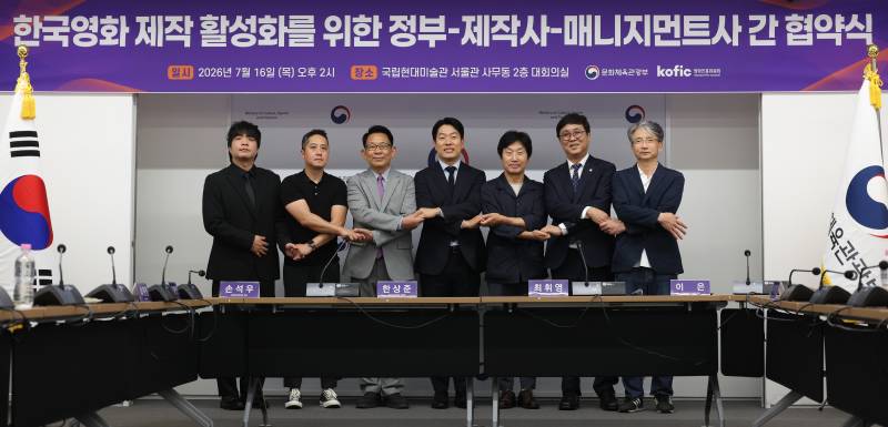 “배우 출연료, 순제작비 10% 이내로”...정부·영화계, 제작 활성화 협약