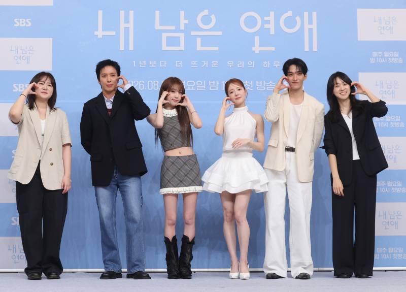 [포토] '내 남은 연애', 사랑해 주세요