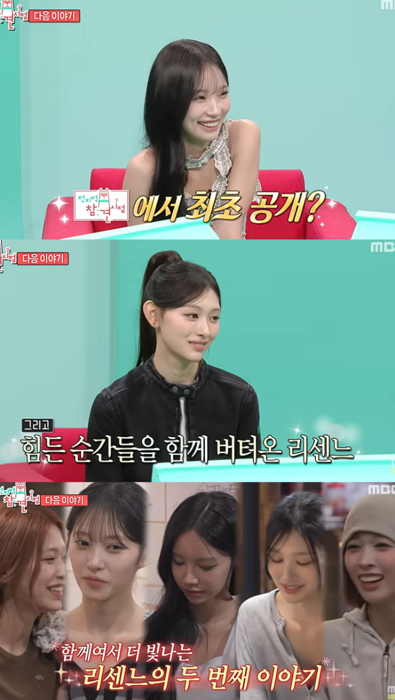 리센느, ‘전참시’ 단독 출격… 감동의 두 번째 이야기