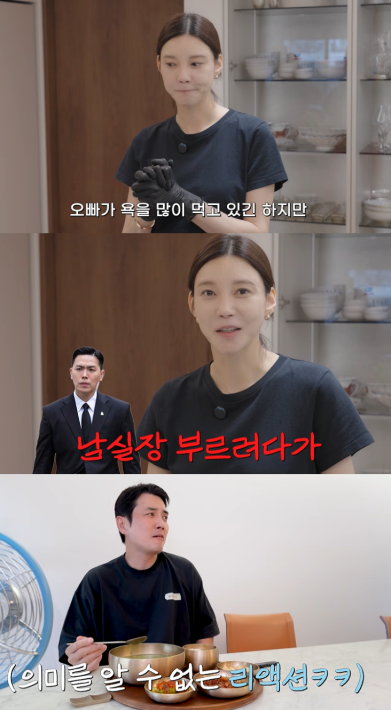 차예련, ‘김부장’ 주상욱 위해 보양식 내조…“많이 맞아 짠해”