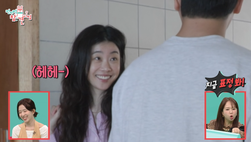 소진♥이동하, 전참시서 공개한 달달한 신혼 일상