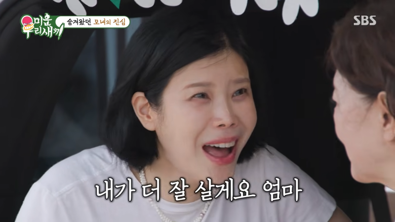 린母, 이수와 이혼 언급에 "갑자기 찾아와 당황" (미우새)