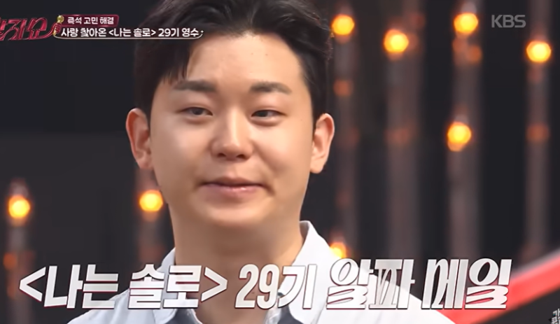 '나는솔로' 29기 영수, 옥순과 결별 후 '말자쇼'서 즉석 소개팅