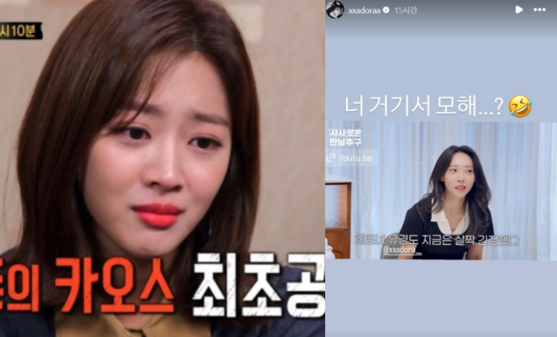 조보아 "너 거기서 모해?"...'LG 직원' 동생 연프 등장에 '찐자매'... - 뉴스 썸네일 이미지