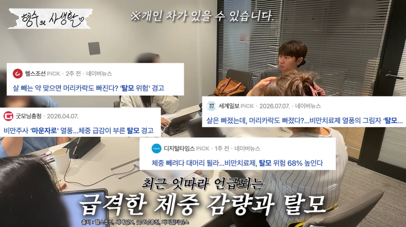 가수 케이윌, 탈모 진단 후 마운자로 투약 중단