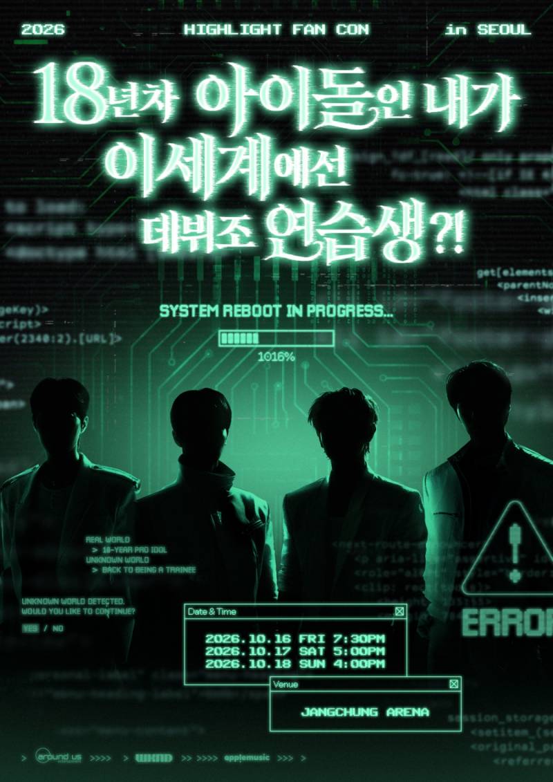 18년 차 하이라이트의 반전, 이세계 연습생 팬콘 개최