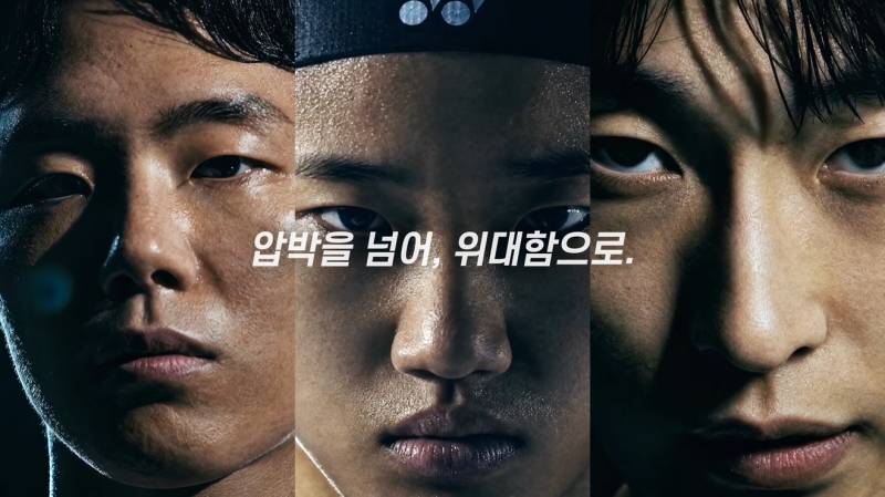 안세영과 배드민턴 국대, AI 브랜드 필름 공개