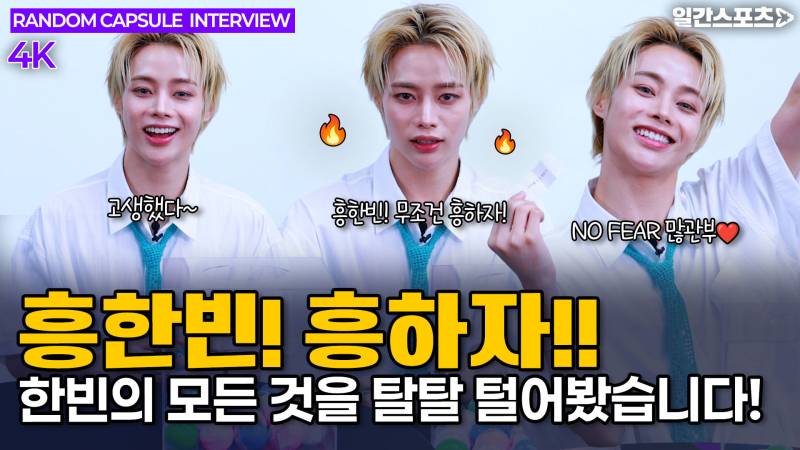 [Exclusive] 템페스트 한빈, “흥한빈! 흥하자!!’...솔로 활동 시작하며 자신에게 편지 쓴 이유는?