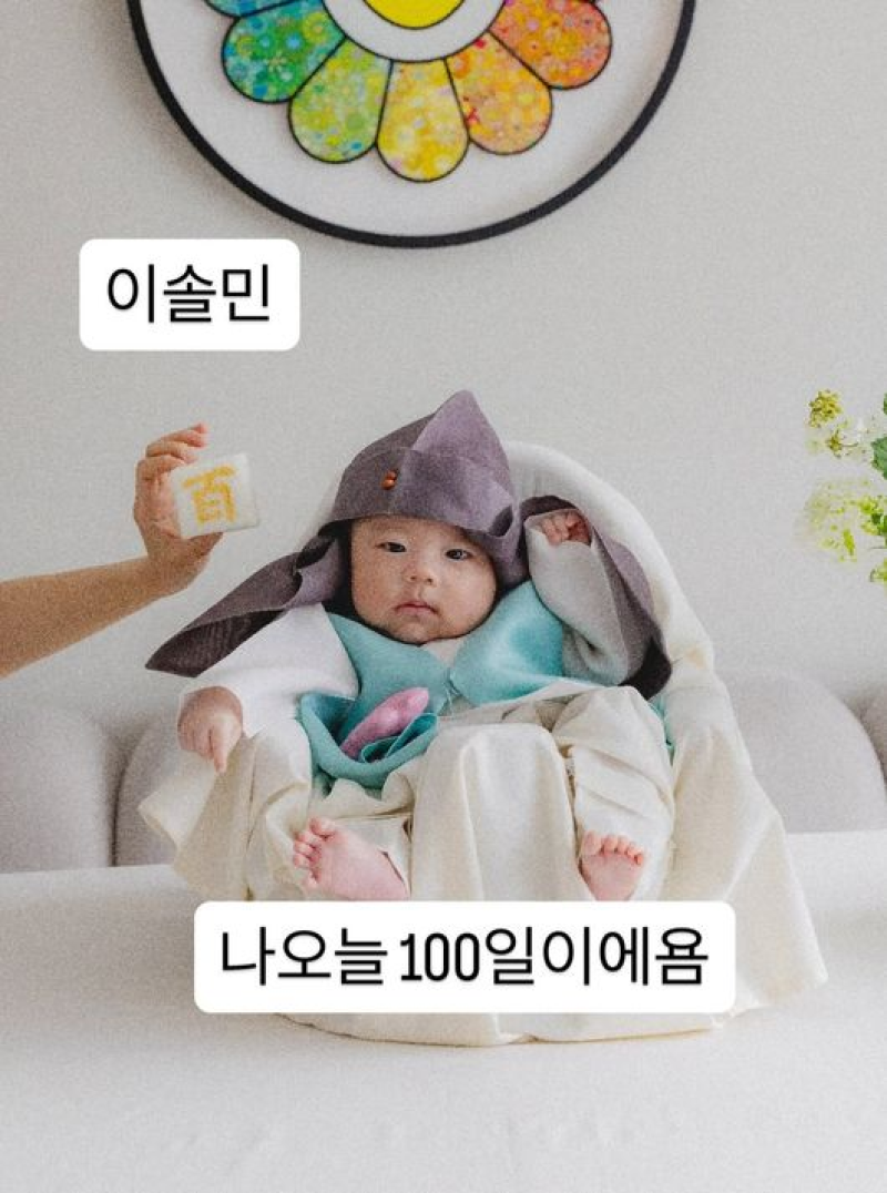 이시언·서지승 부부, 아들 100일 한복 사진 공개