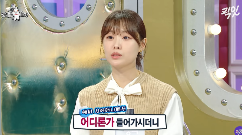송지은 과거 ‘시어머니 옷 선물’ 발언 재조명 논란
