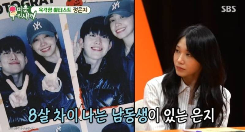 [TVis] 정은지, '엄마'라 부르는 8살 아랫동생 애정..."부산서 서울까... - 뉴스 썸네일 이미지