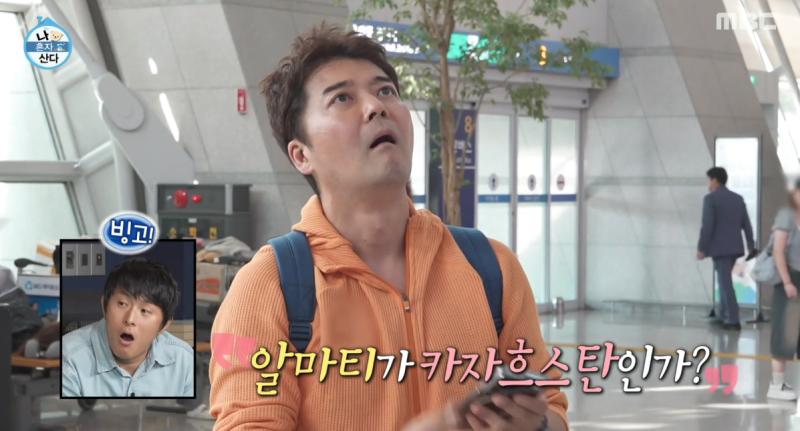 ‘나혼산’ 카자흐스탄 즉흥 여행, 촬영 협조 해명 번복 논란