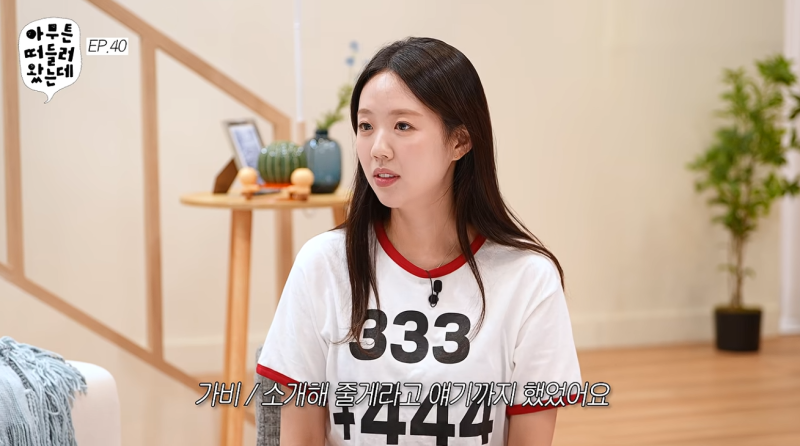 지예은과 바타, 생일파티 첫 만남서 12월 결혼까지