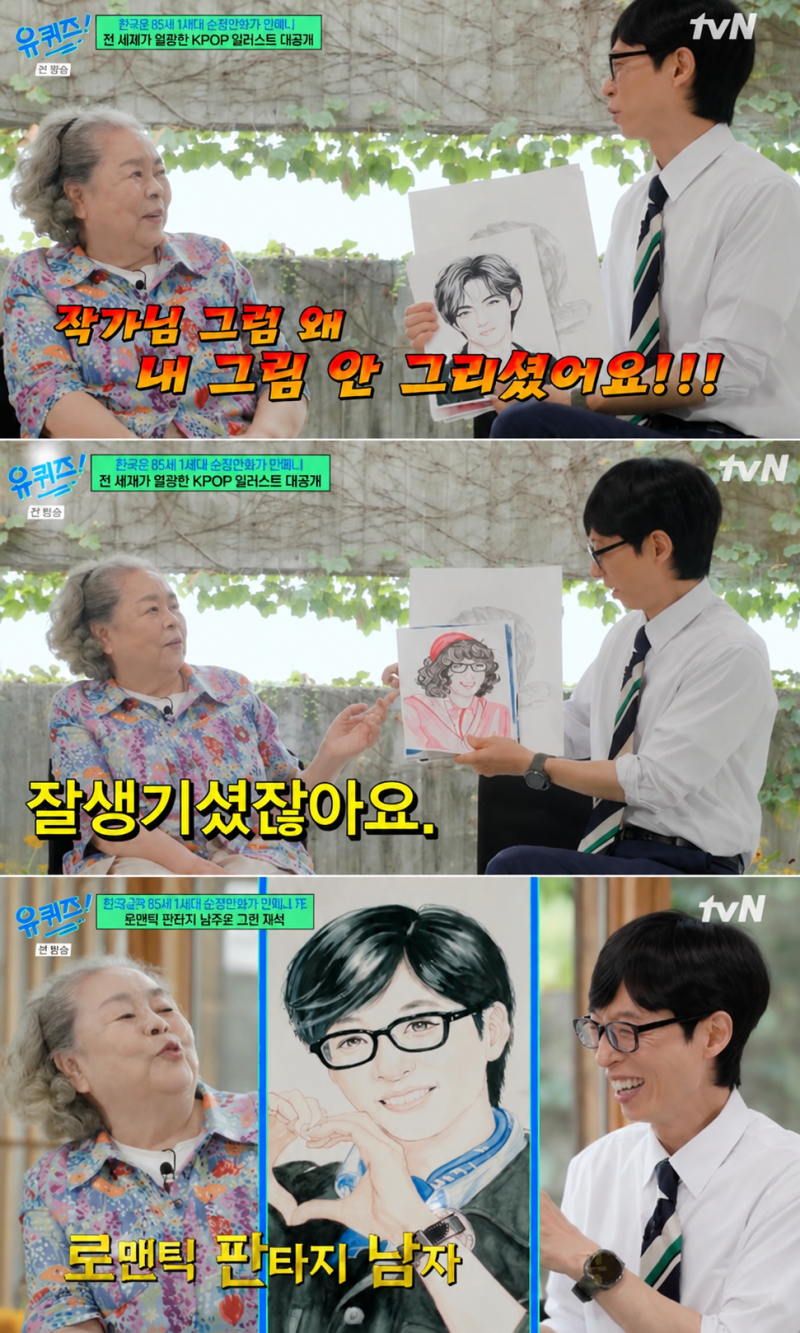 85세 순정만화가 민애니가 그린 '로판 남주' 유재석
