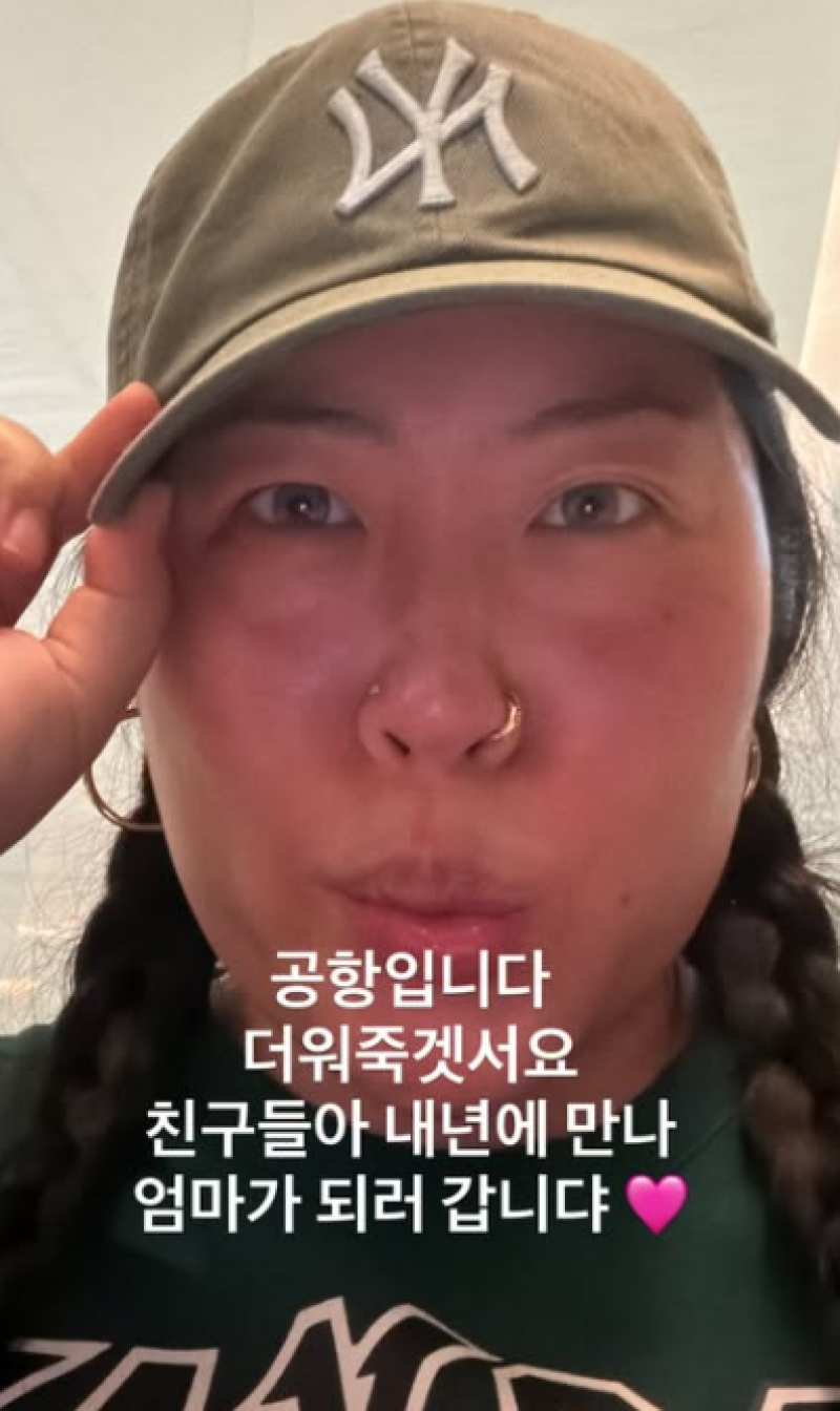 '원정출산 부인' 백진경, 영국行…"엄마 되러 가요"