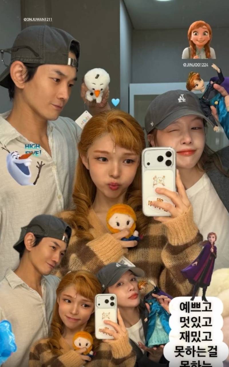 온주완·방민아 부부, 뮤지컬 '겨울왕국' 데이트 공개