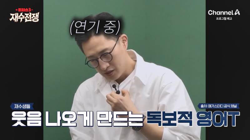 ‘티처스3’ 새 영어 강사로 김지영 합류