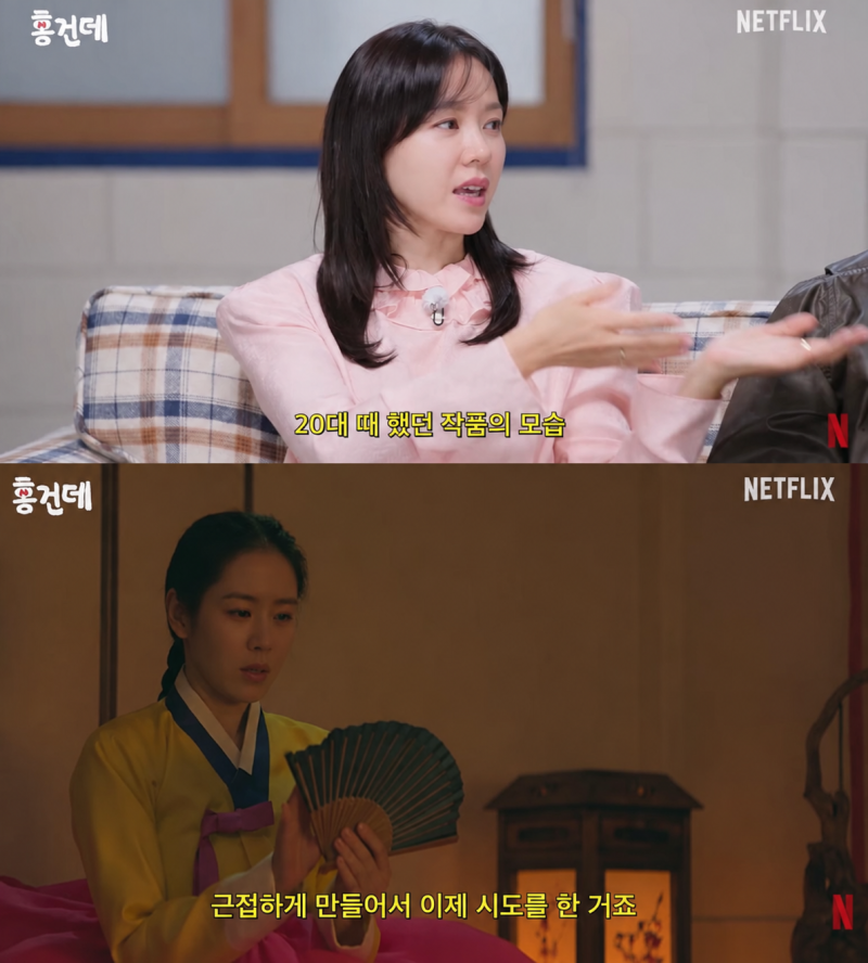 ‘스캔들’ 손예진·지창욱 10대 얼굴, CG였다…과거 모습까지 활용 - 일간스포츠