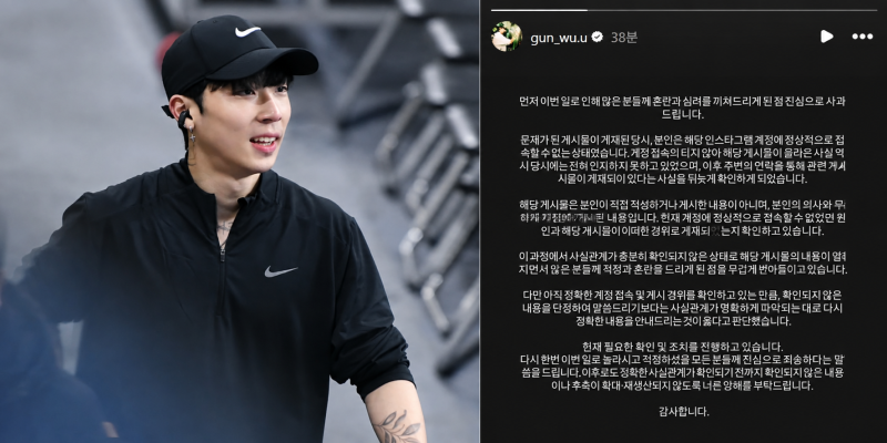 김건우 사망설 대혼선…본인이 직접 “내가 올린 글 아니다, 게시 경위 확인 중” [전문] - 일간스포츠