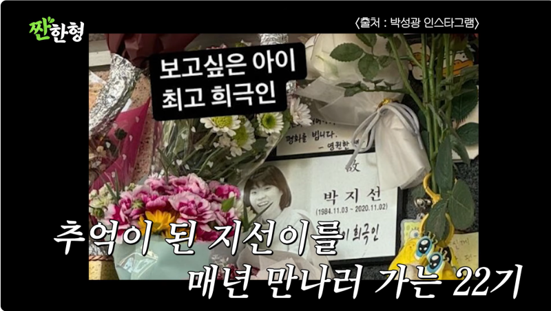 ‘개그콘서트’ 박성광→양상국 “故 박지선 사망 후 즐거운 이야기 못해” (짠한형)